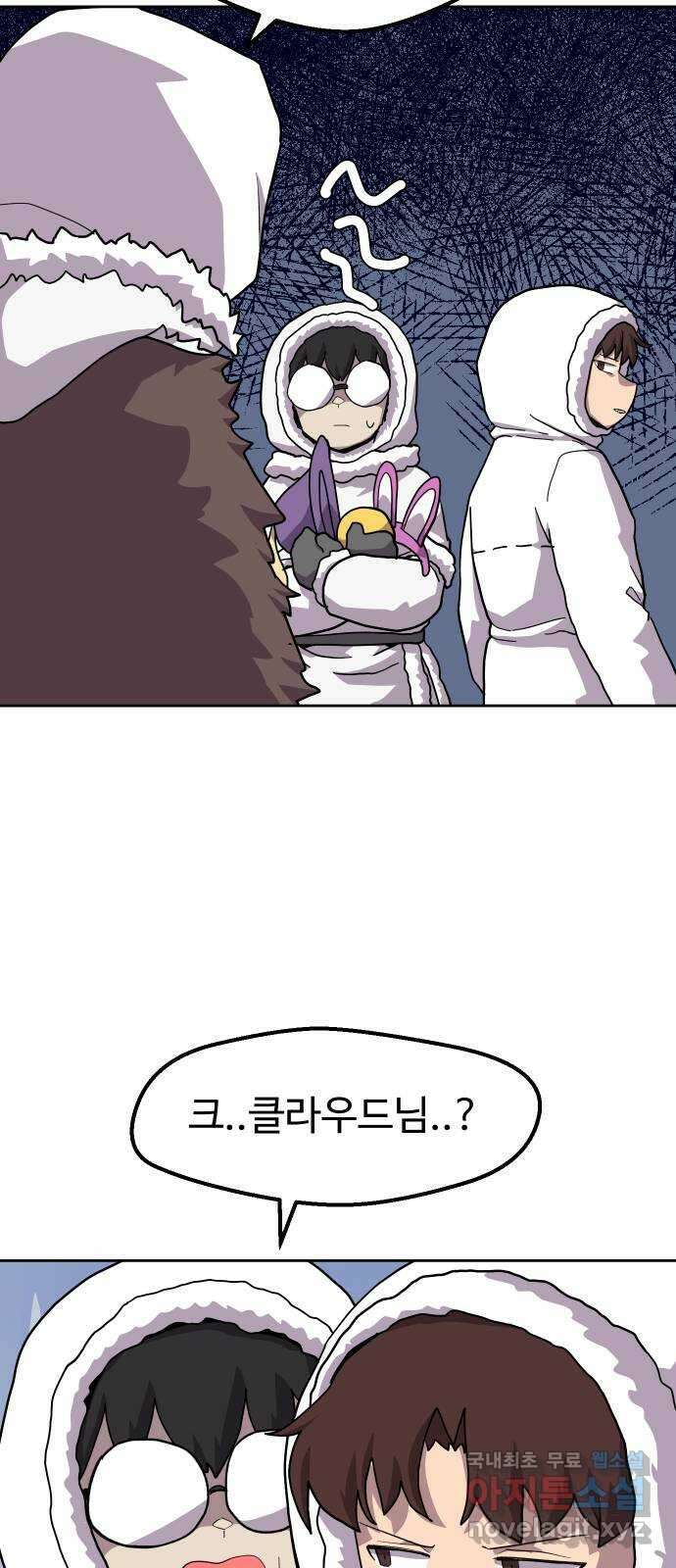 판타지 여동생! 232화 이유가 뭔데? 8