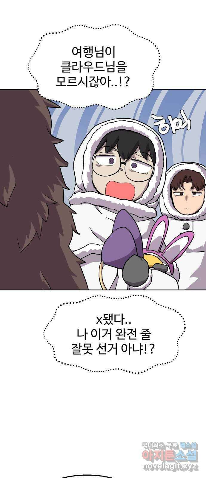 판타지 여동생! 232화 이유가 뭔데? 10