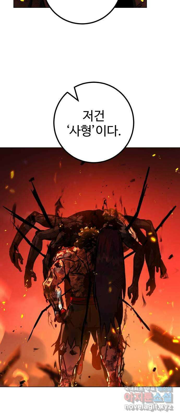 히어로 더 맥시멈 50화 7
