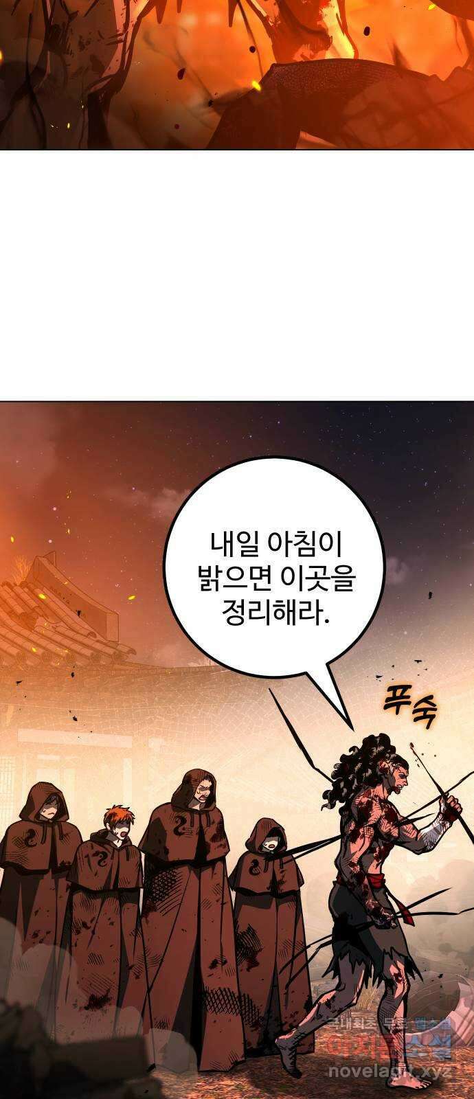 히어로 더 맥시멈 50화 9
