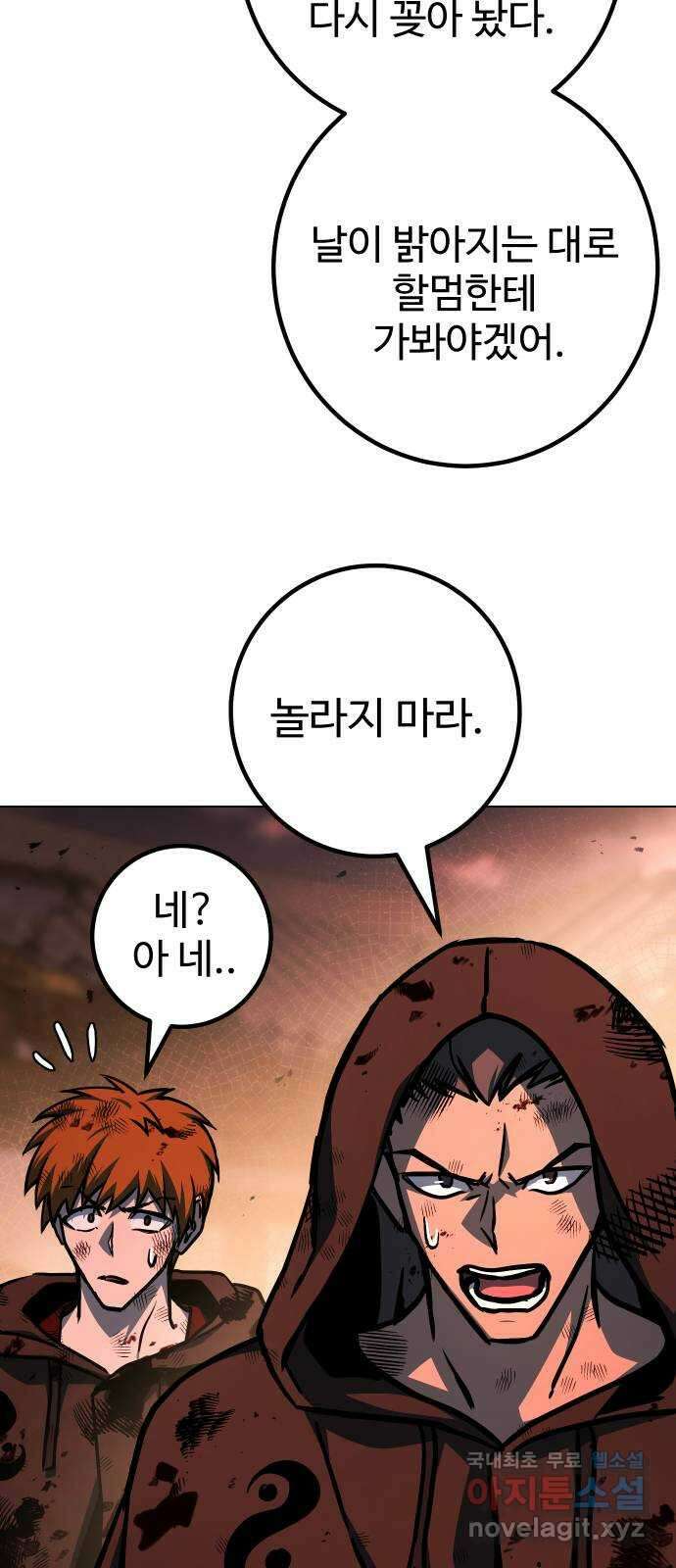 히어로 더 맥시멈 50화 11