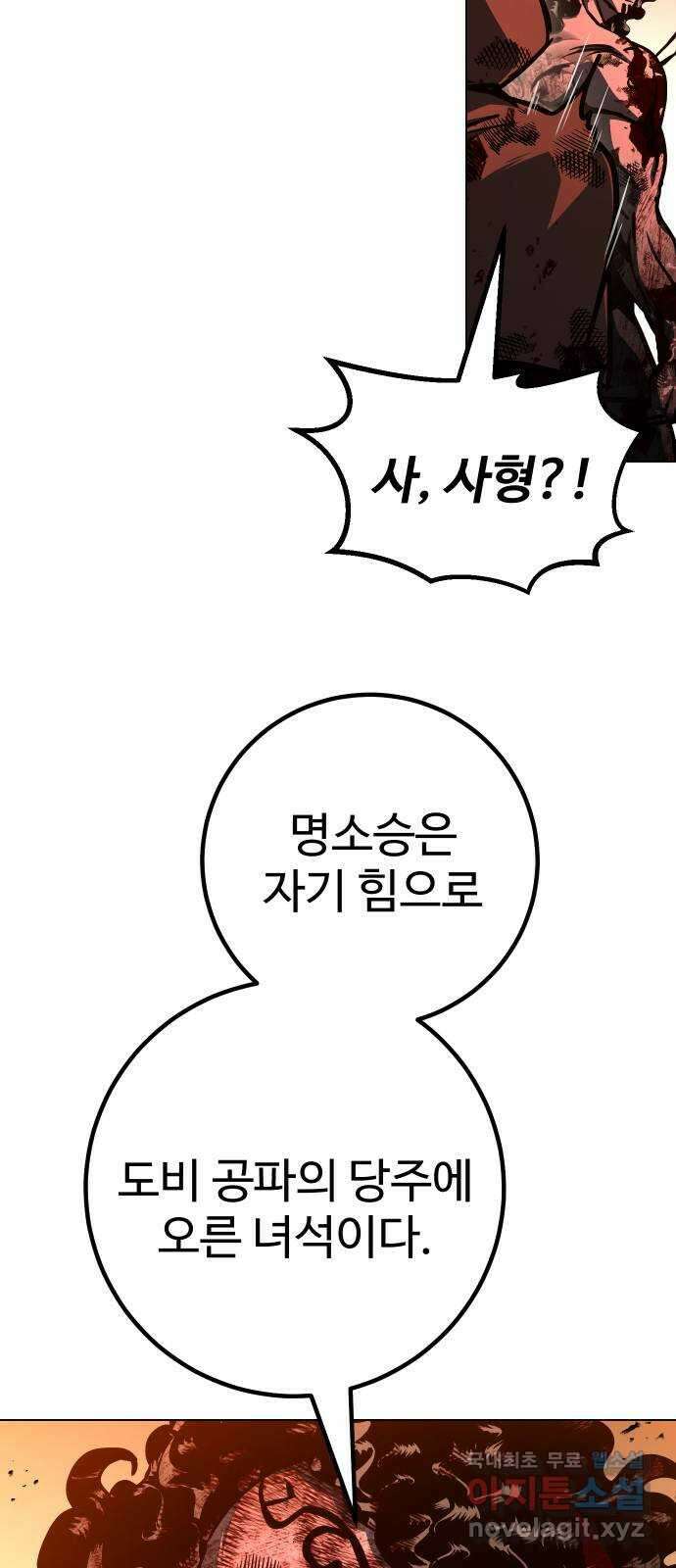 히어로 더 맥시멈 50화 17