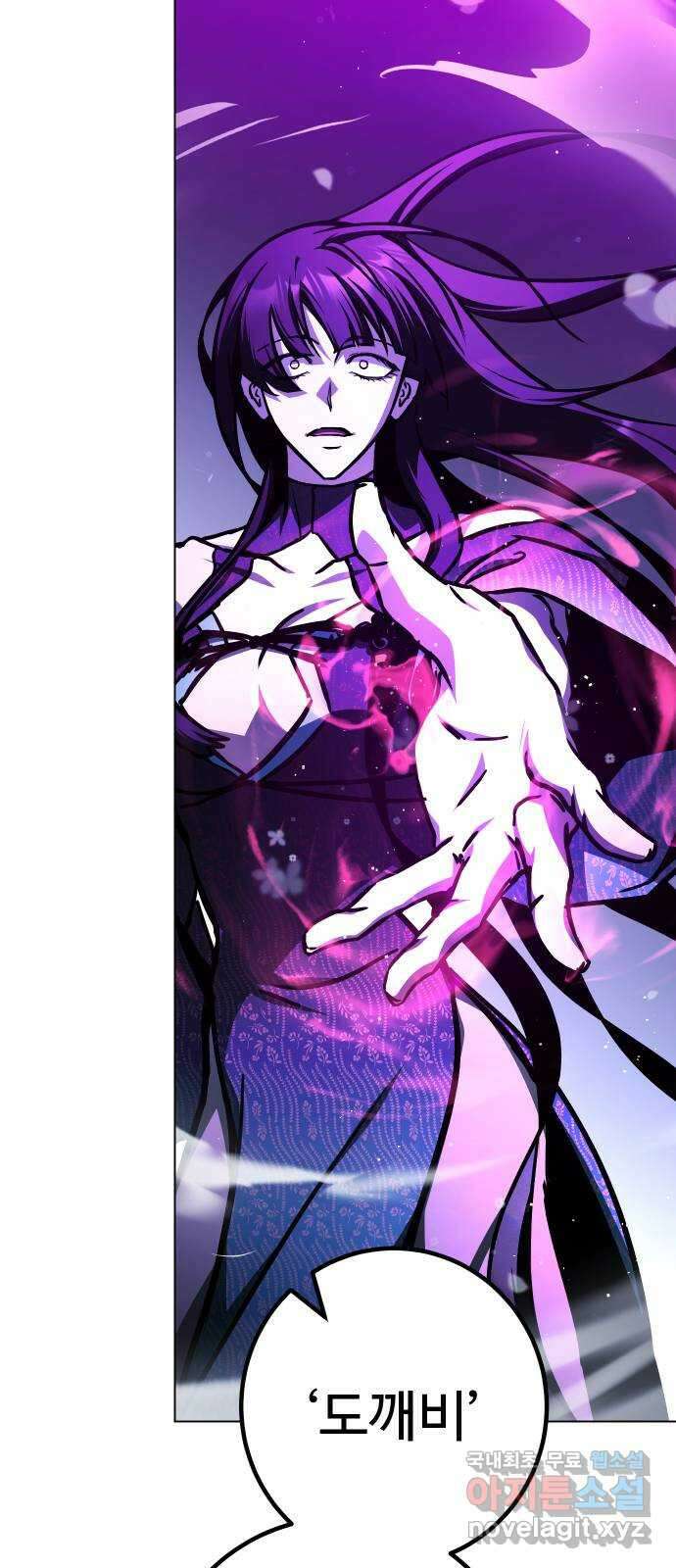 히어로 더 맥시멈 50화 20