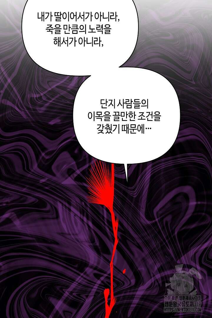 불멸자의 마지막 정리 49화 7