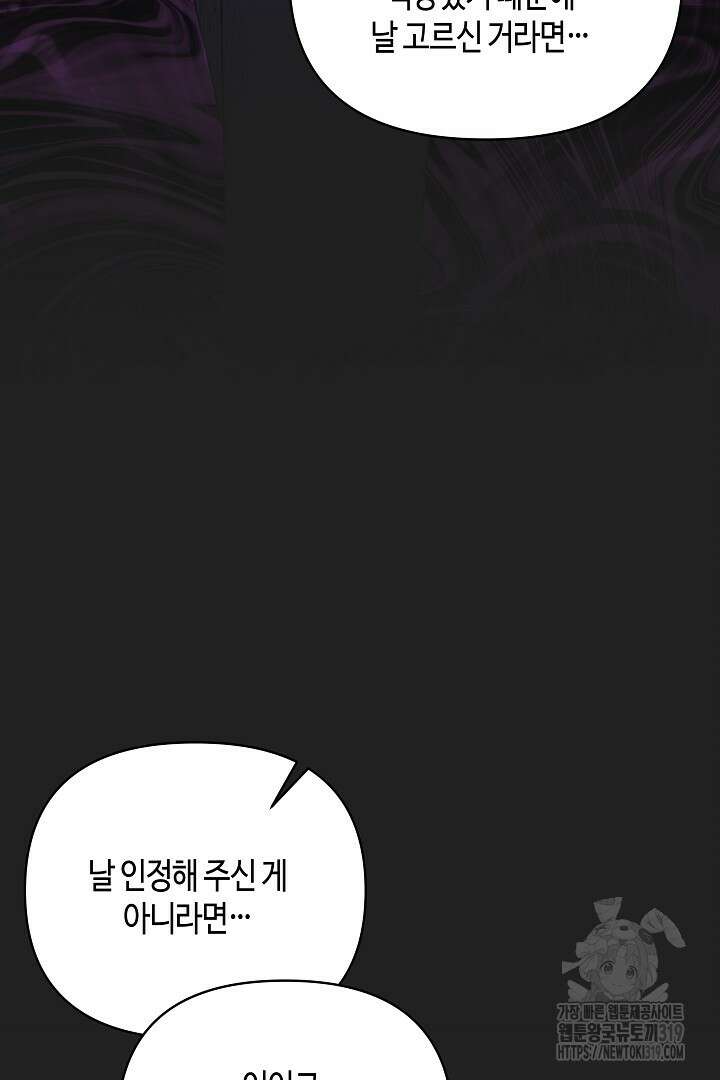 불멸자의 마지막 정리 49화 9