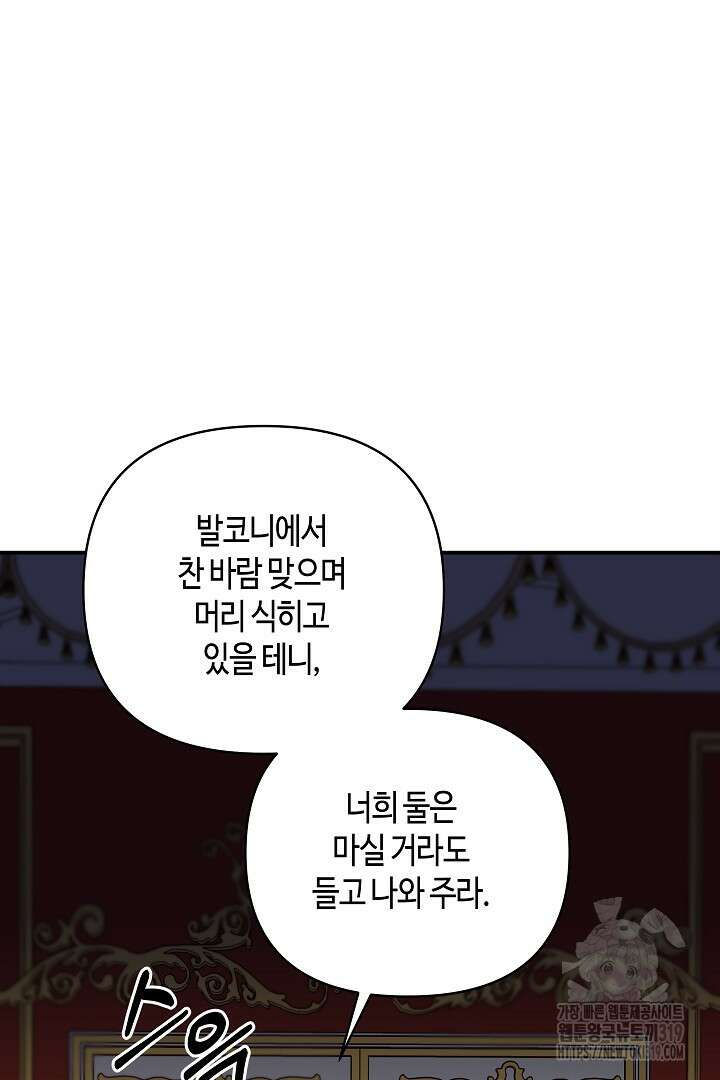 불멸자의 마지막 정리 49화 13