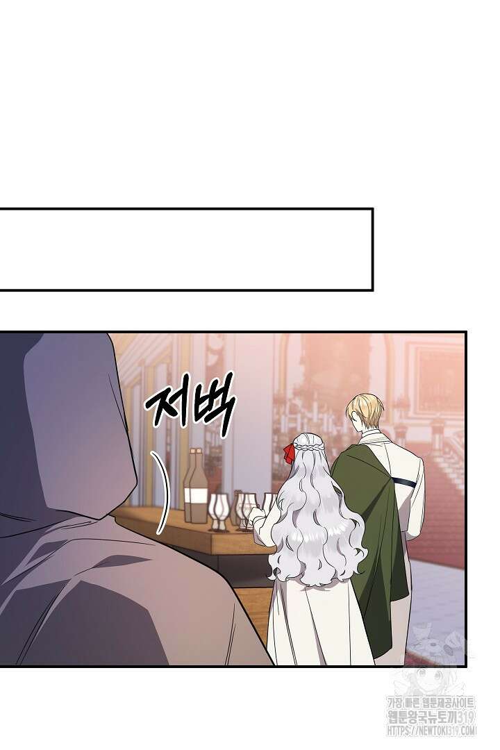 불멸자의 마지막 정리 49화 21