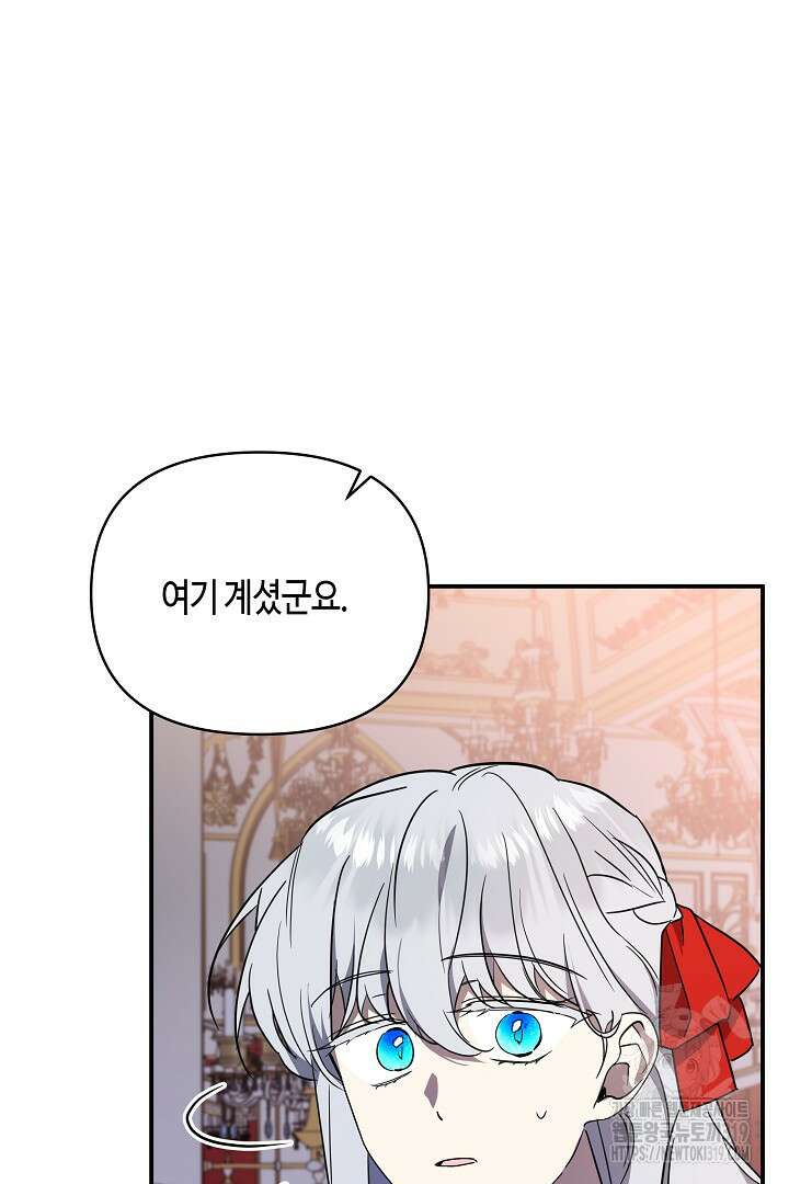 불멸자의 마지막 정리 49화 22