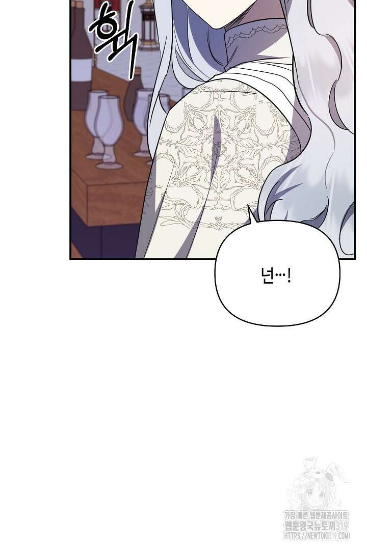 불멸자의 마지막 정리 49화 23