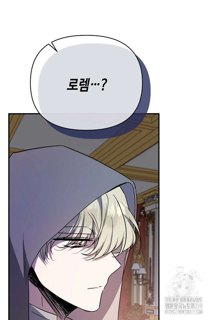 불멸자의 마지막 정리 49화 24