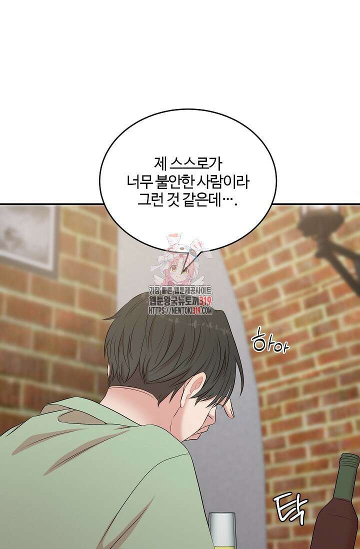 마스터, 표식을 남겨주세요 38화 1