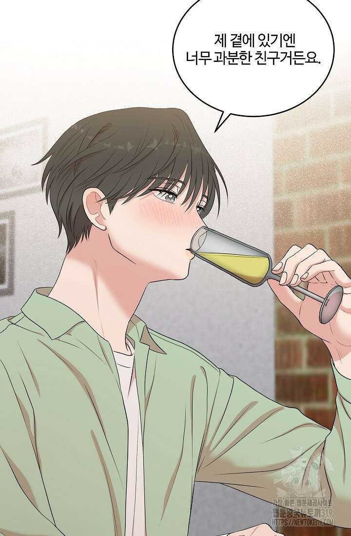 마스터, 표식을 남겨주세요 38화 4