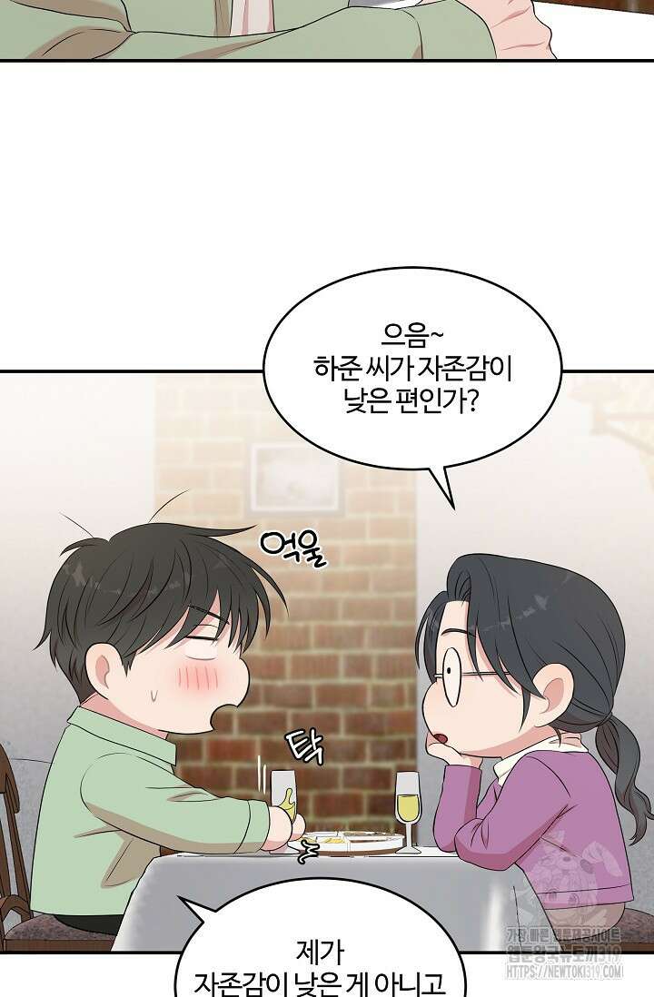 마스터, 표식을 남겨주세요 38화 5