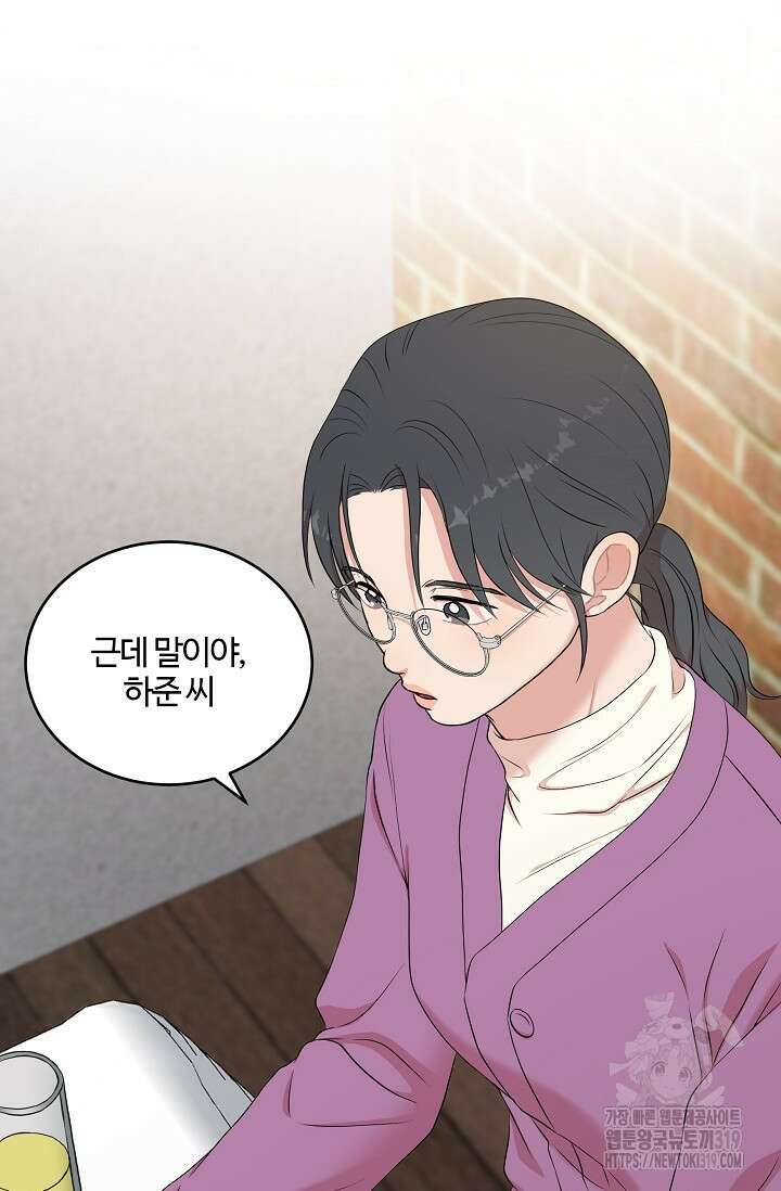 마스터, 표식을 남겨주세요 38화 9