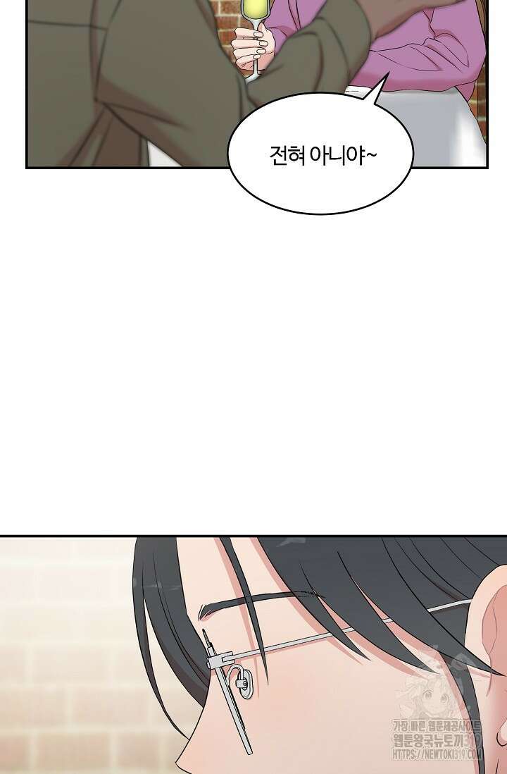 마스터, 표식을 남겨주세요 38화 14