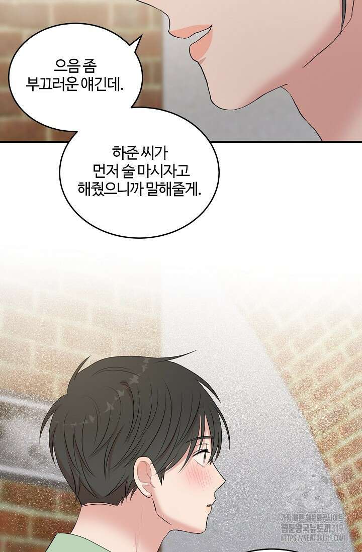 마스터, 표식을 남겨주세요 38화 15
