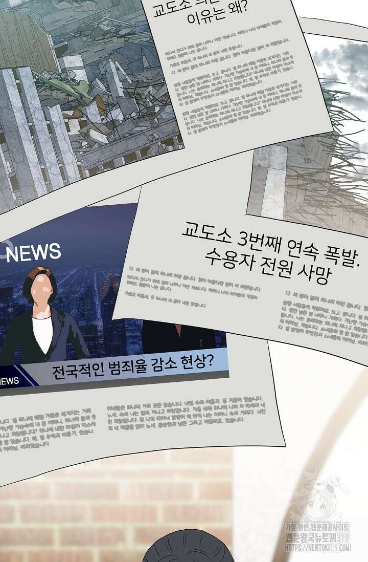 마스터, 표식을 남겨주세요 38화 17