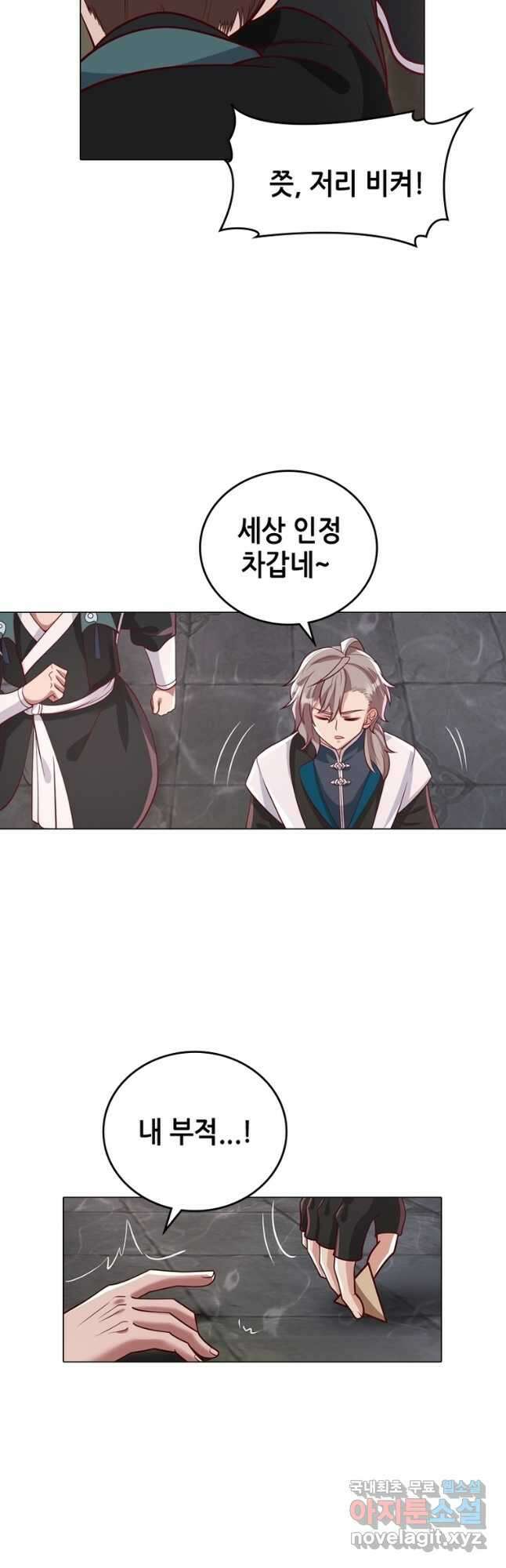 뢰신전기 108화 2