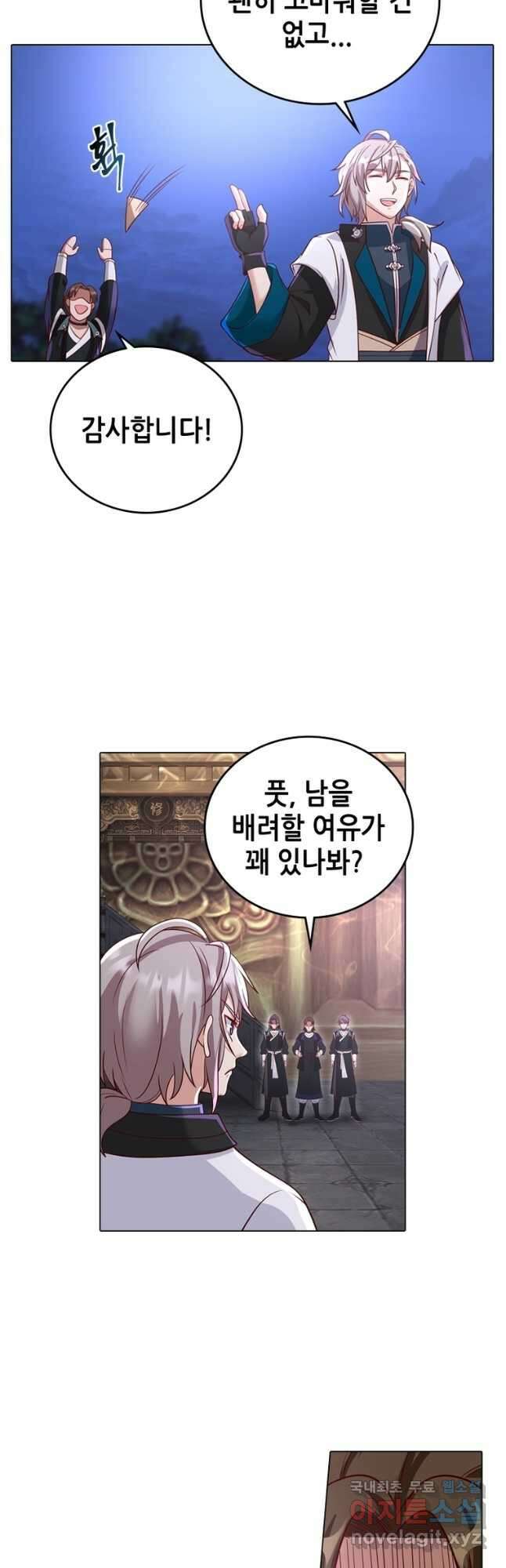 뢰신전기 108화 4