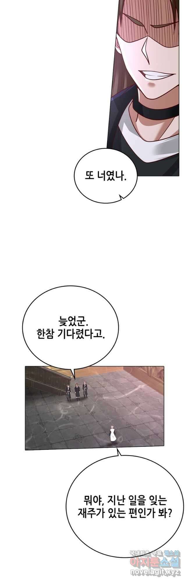 뢰신전기 108화 5