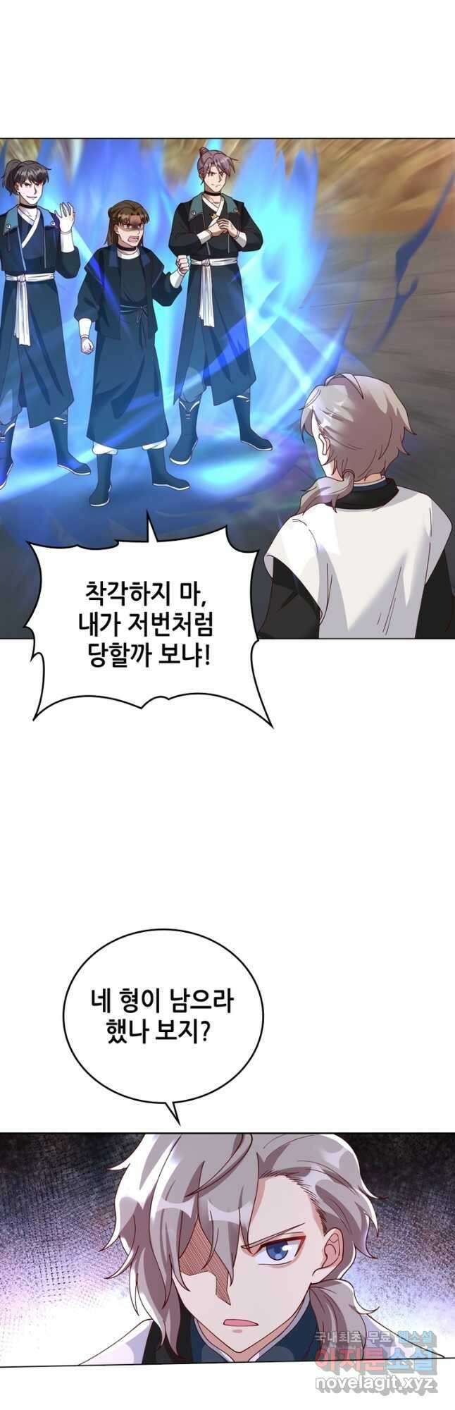 뢰신전기 108화 6