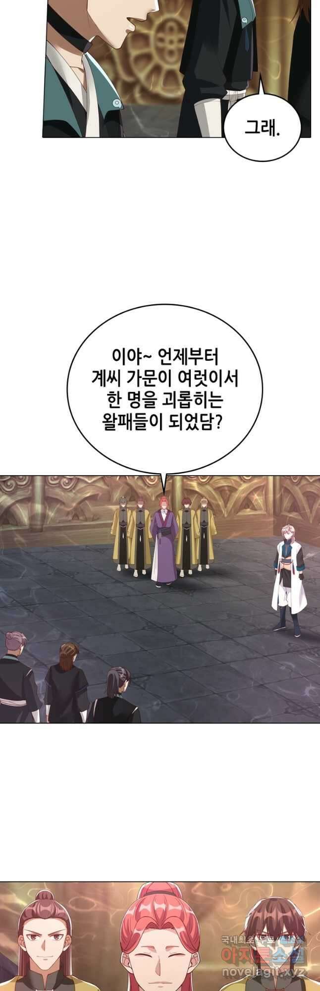 뢰신전기 108화 9