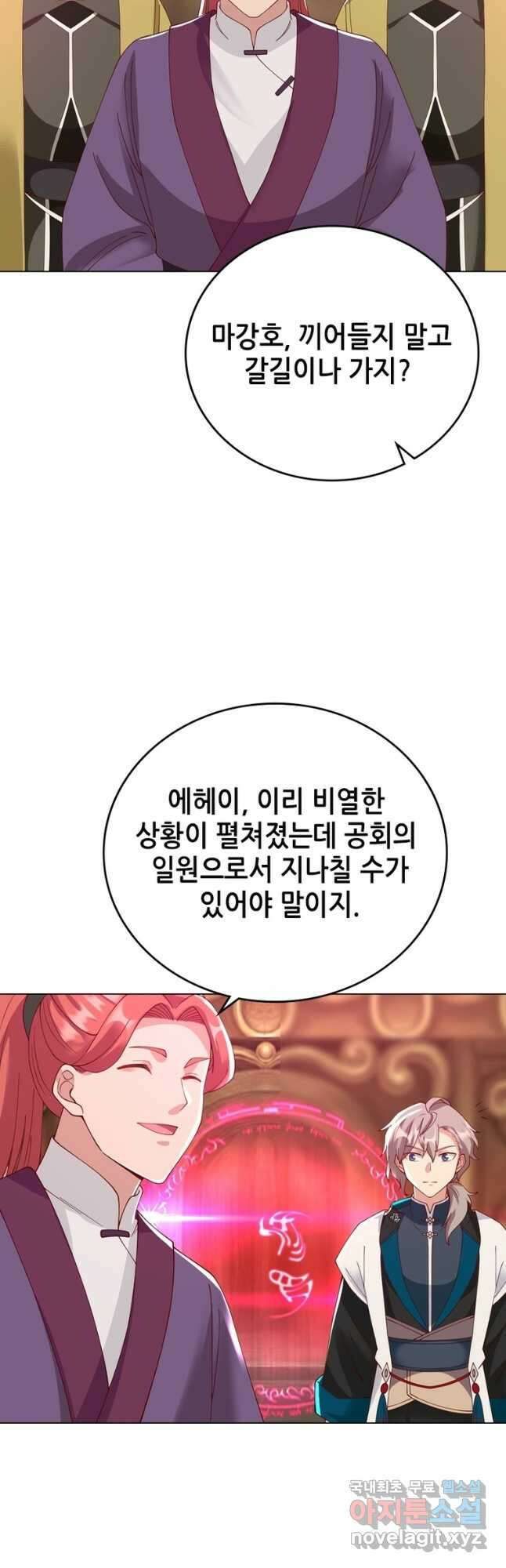 뢰신전기 108화 10