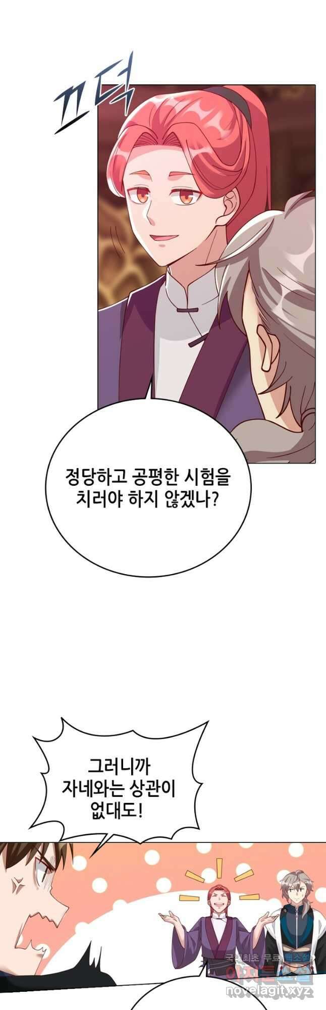 뢰신전기 108화 11