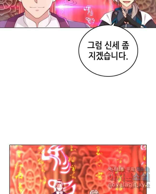 뢰신전기 108화 15