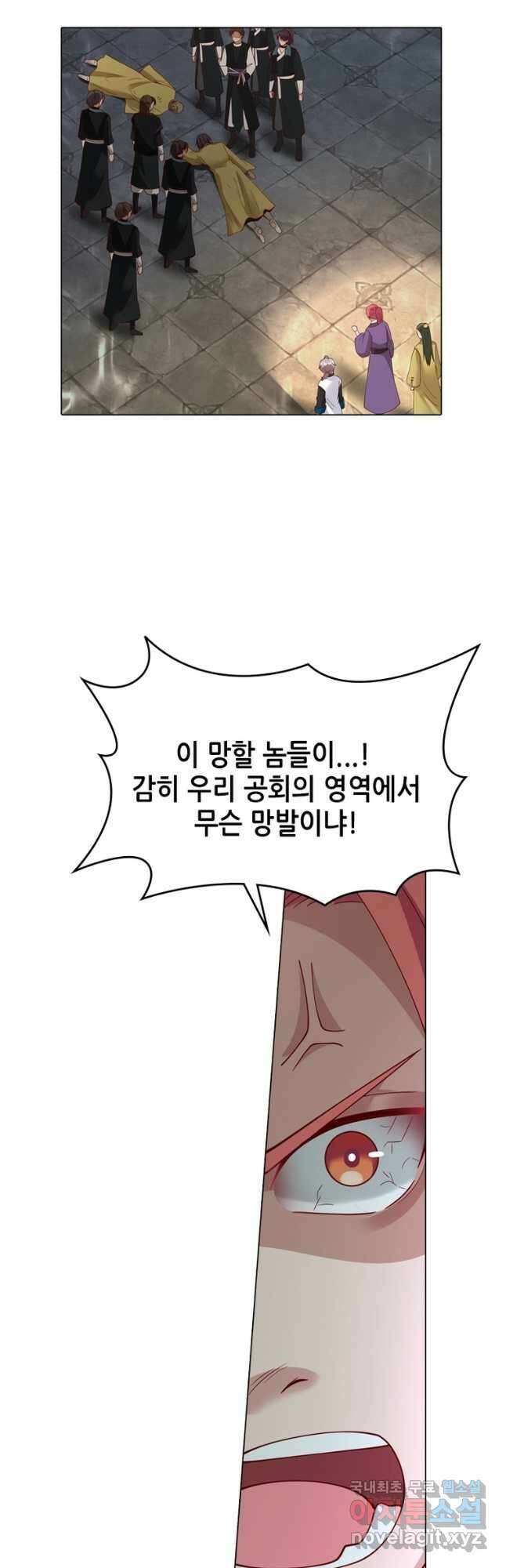 뢰신전기 108화 18