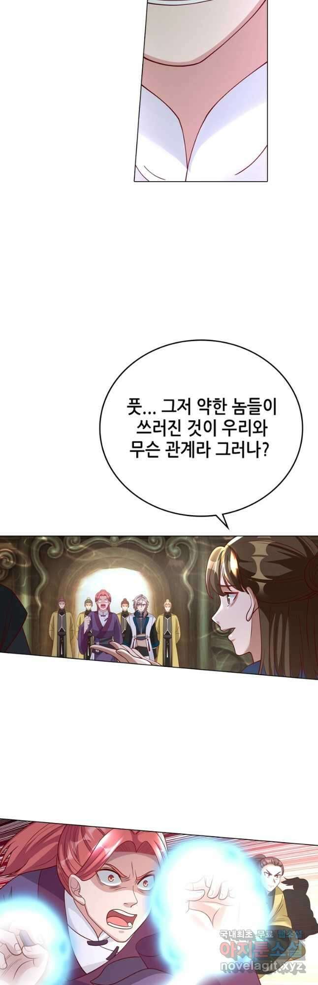 뢰신전기 108화 19