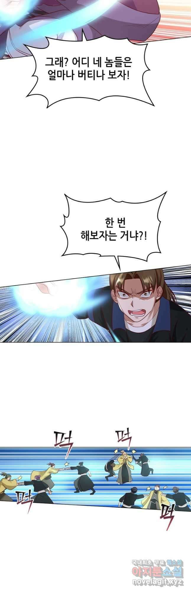 뢰신전기 108화 20