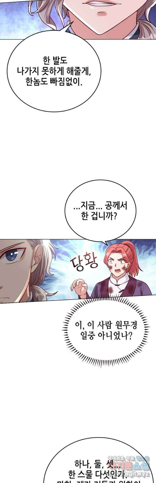 뢰신전기 108화 24