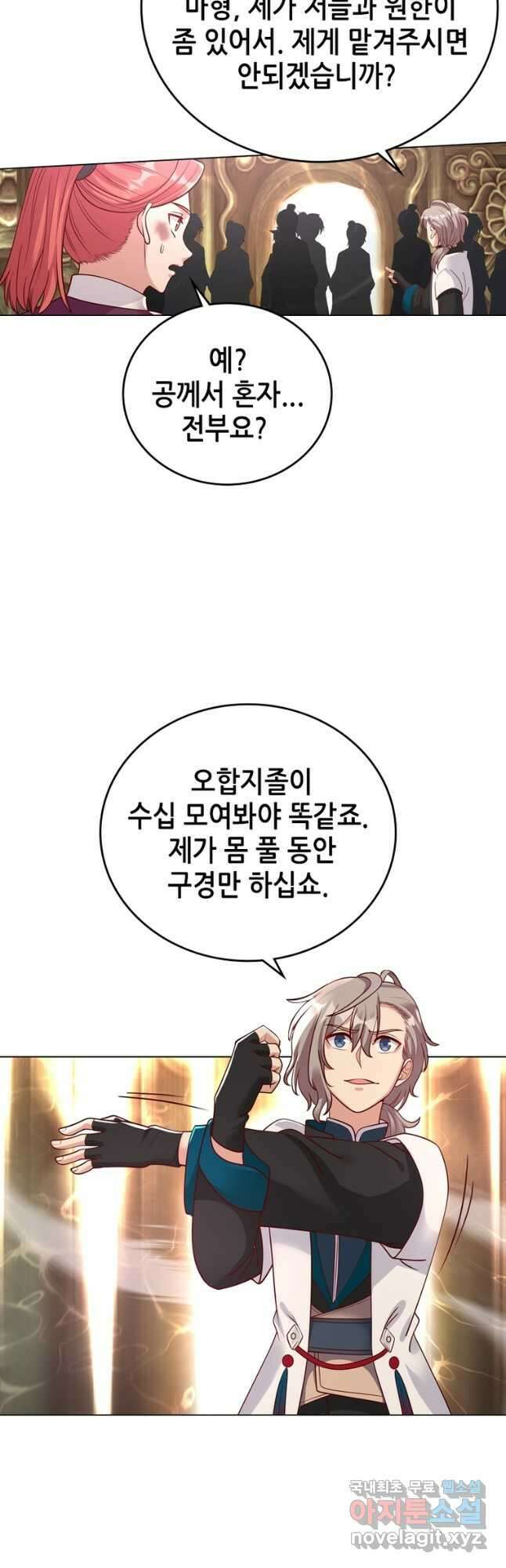 뢰신전기 108화 25