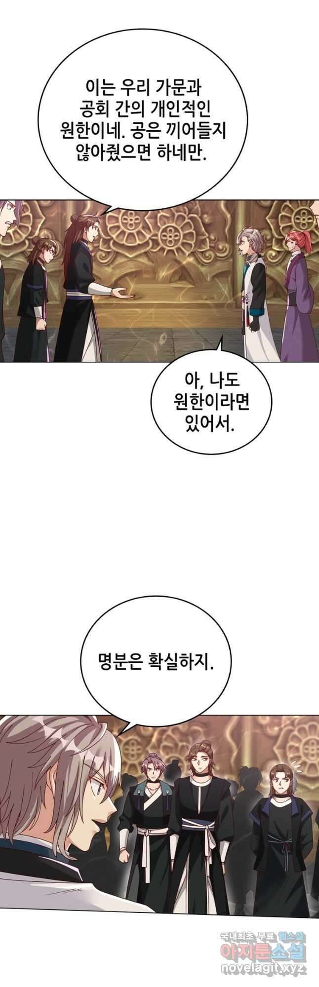 뢰신전기 108화 27