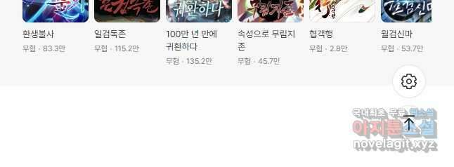 뢰신전기 108화 29