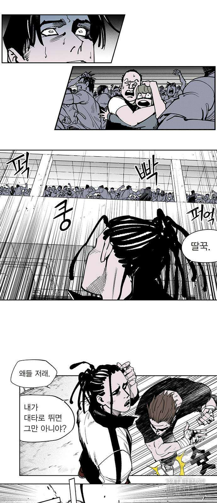 격기 3반 ROUND 111. 피의사회(17)화 2