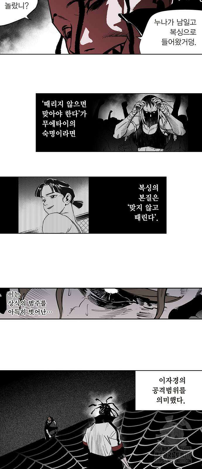 격기 3반 ROUND 111. 피의사회(17)화 20