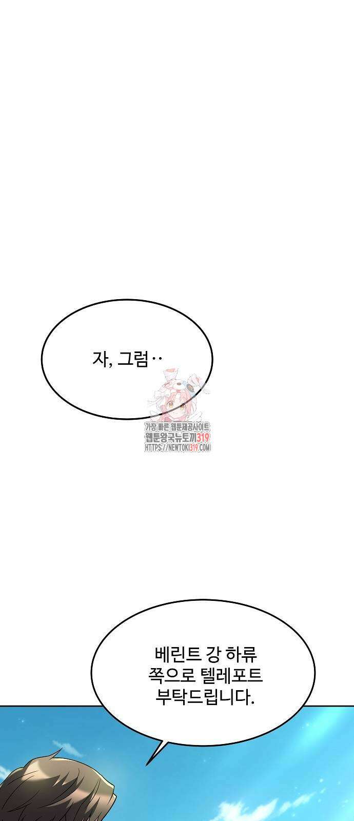 어느 마법사의 식당 11화 1