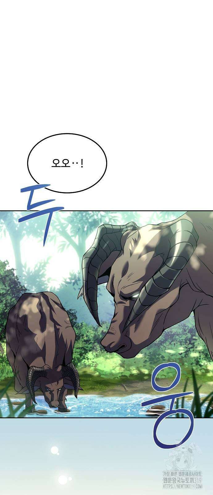 어느 마법사의 식당 11화 7