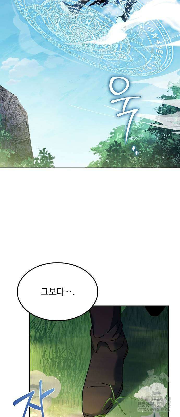 어느 마법사의 식당 11화 15