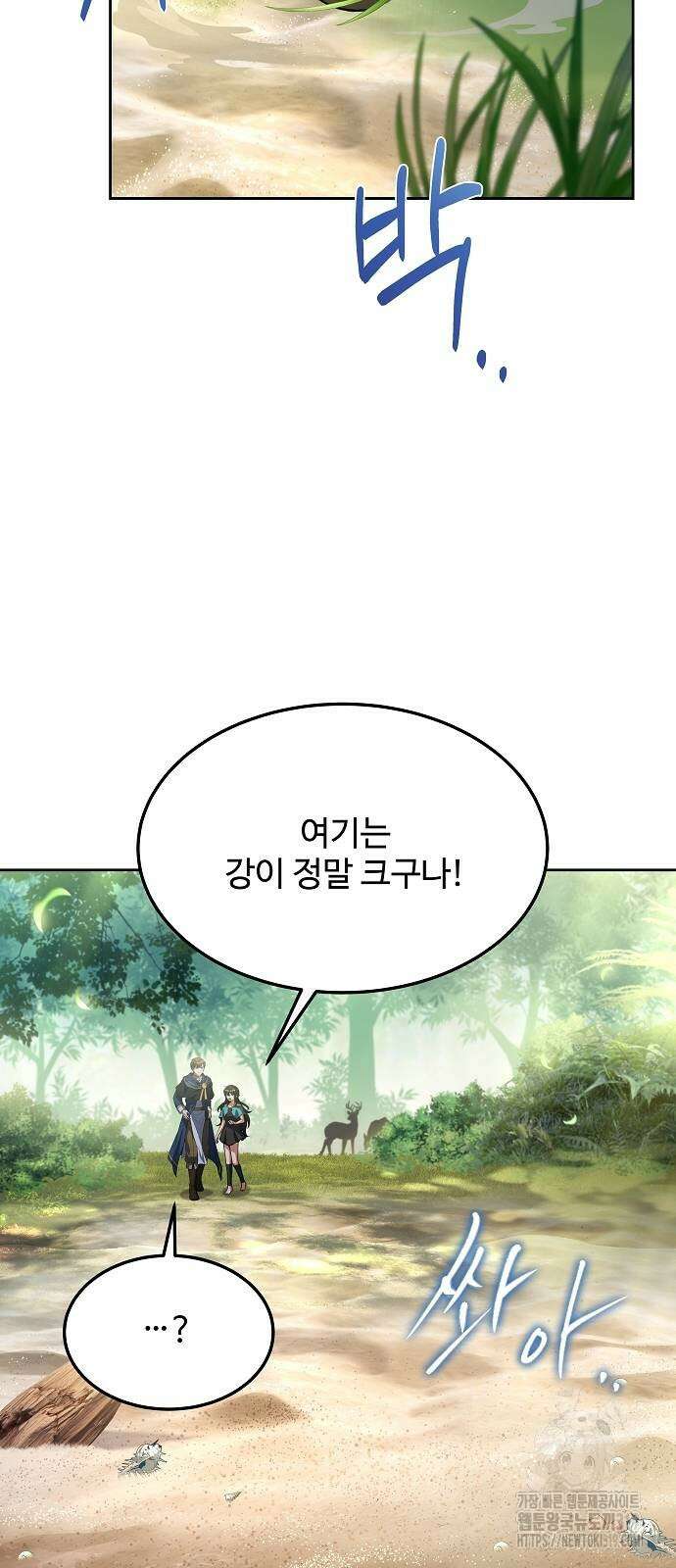 어느 마법사의 식당 11화 16