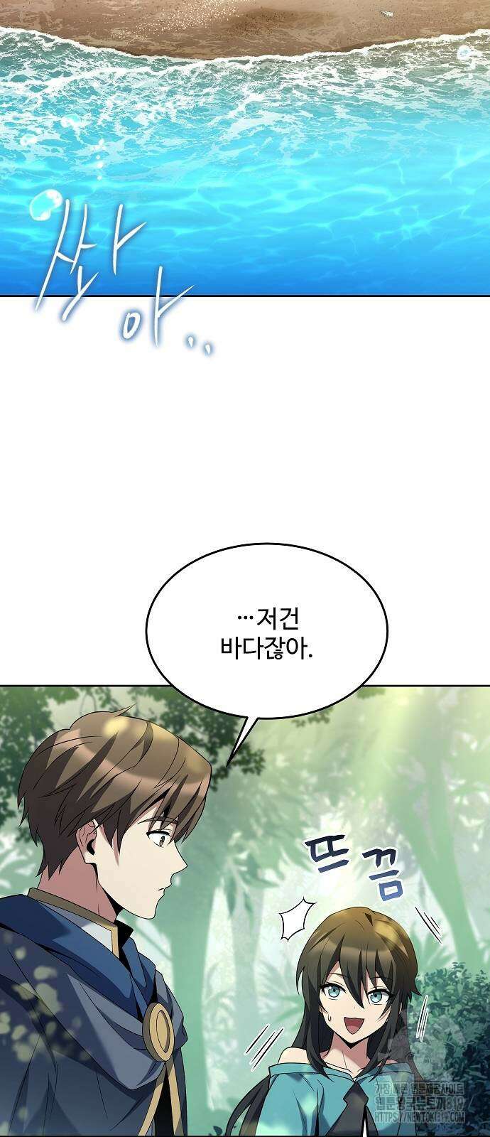 어느 마법사의 식당 11화 17