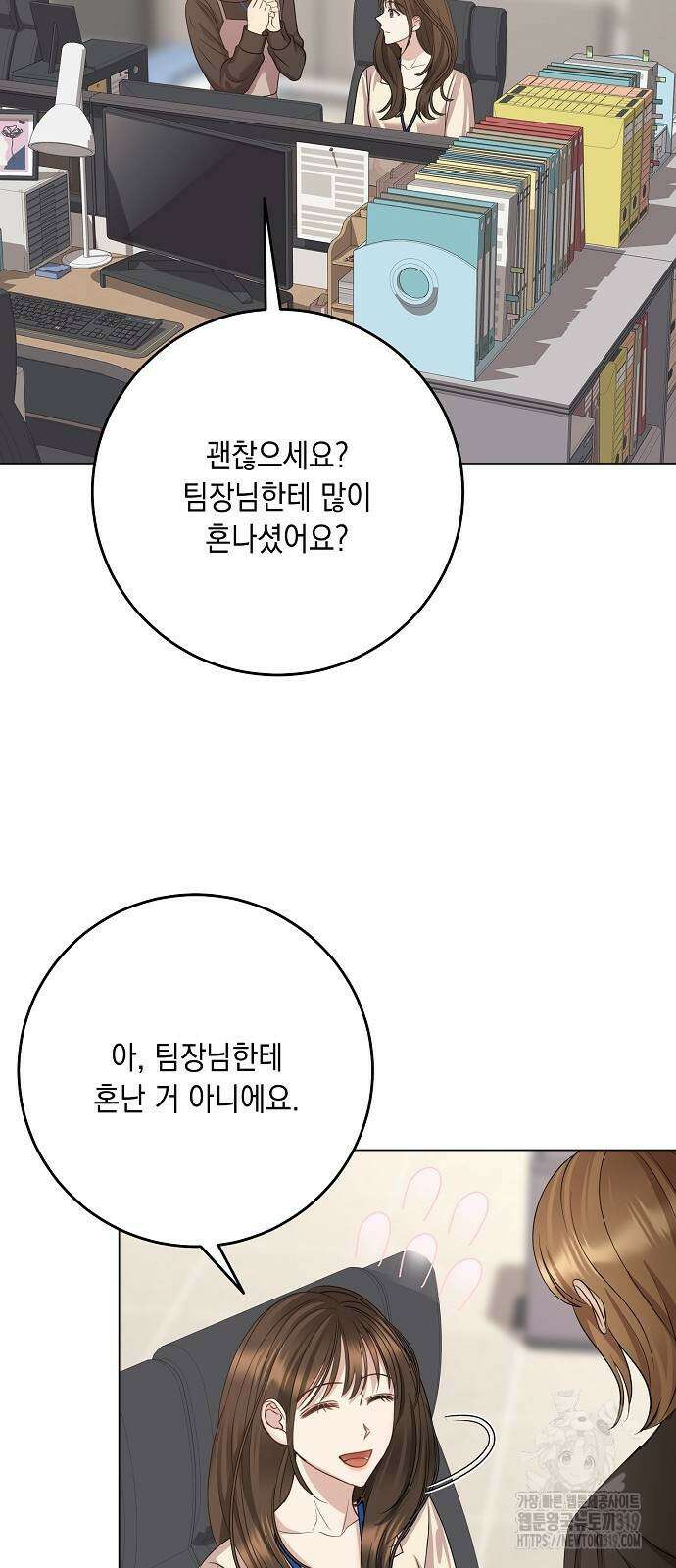 남사친과 실수는 추천하지 않습니다 19화 7