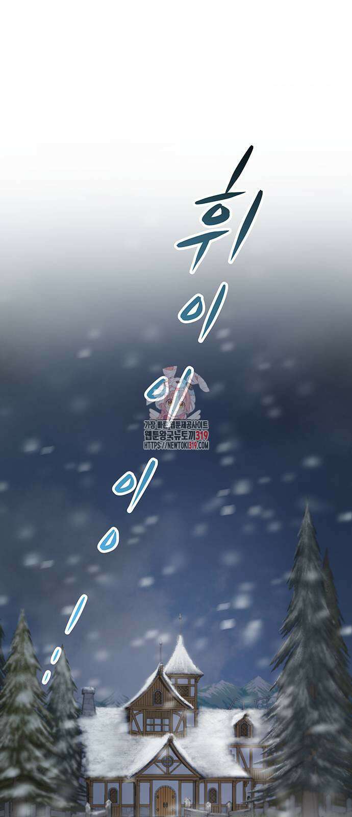 마른 가지에 바람처럼 161화 1