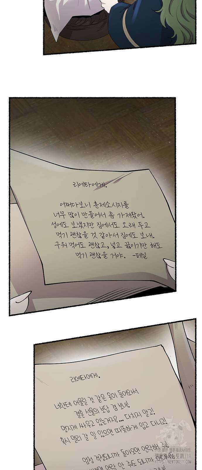 마른 가지에 바람처럼 161화 6