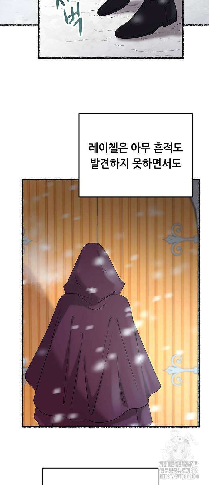 마른 가지에 바람처럼 161화 10