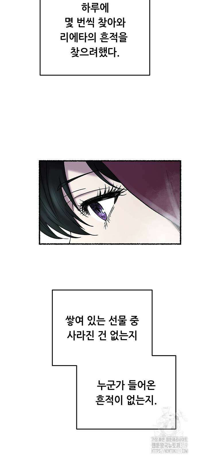 마른 가지에 바람처럼 161화 11
