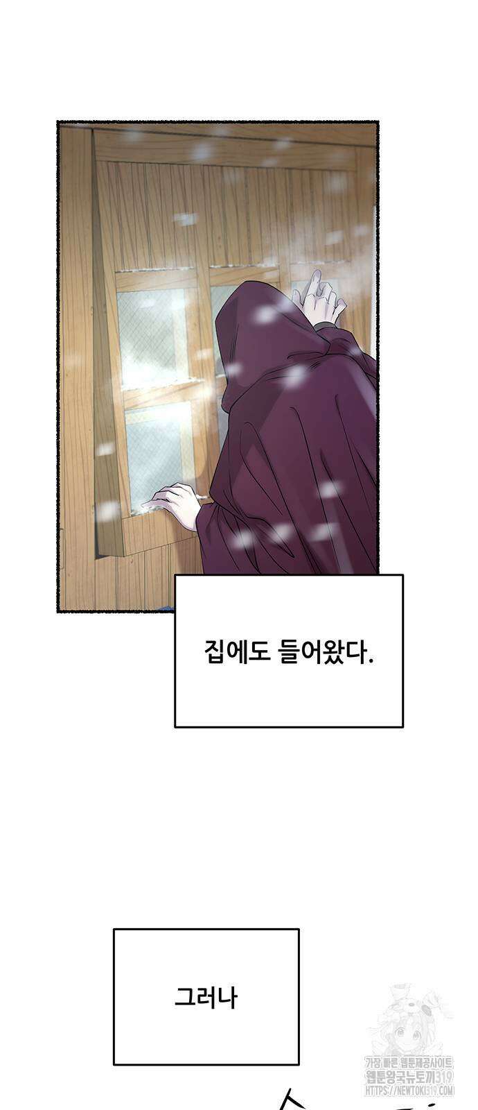 마른 가지에 바람처럼 161화 12