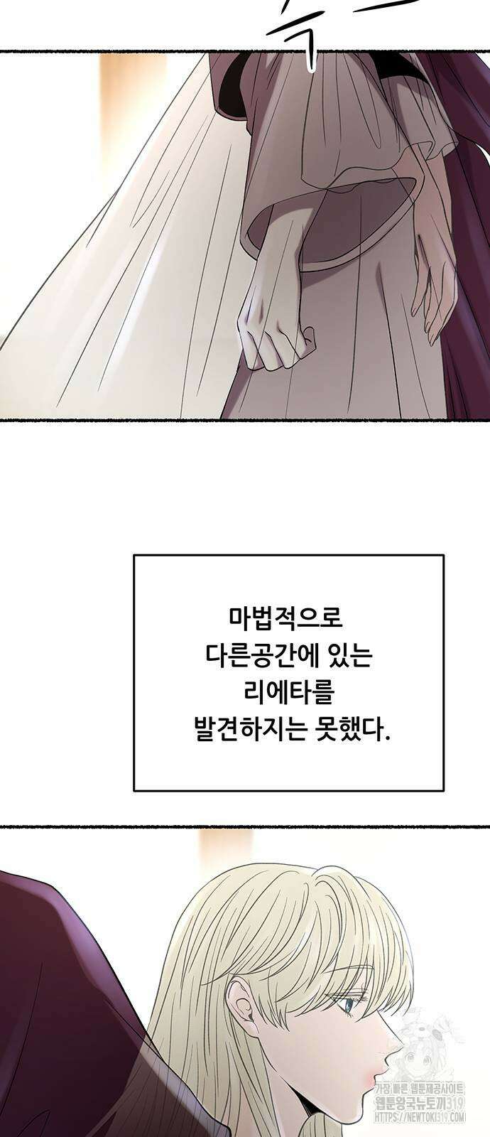 마른 가지에 바람처럼 161화 13